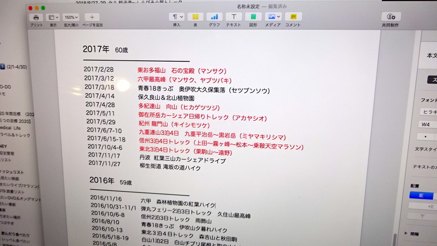 f:id:shioshiohida:20200216131607j:plain f:id:shioshiohida:20200216131607j:plain