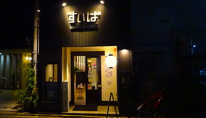 f:id:shioshiohida:20200929201941j:plain