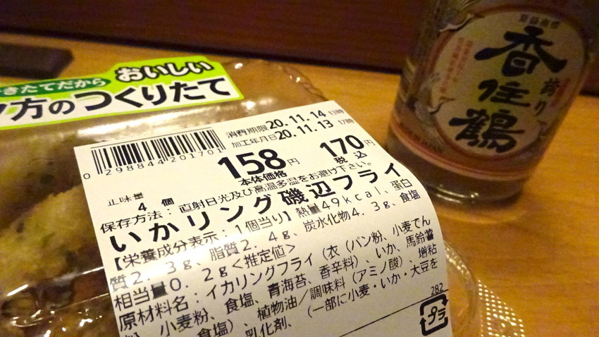 f:id:shioshiohida:20201113193444j:plain