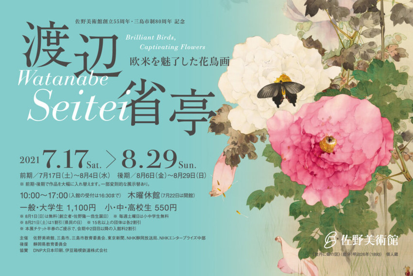 f:id:shioshiohida:20210822093554j:plain