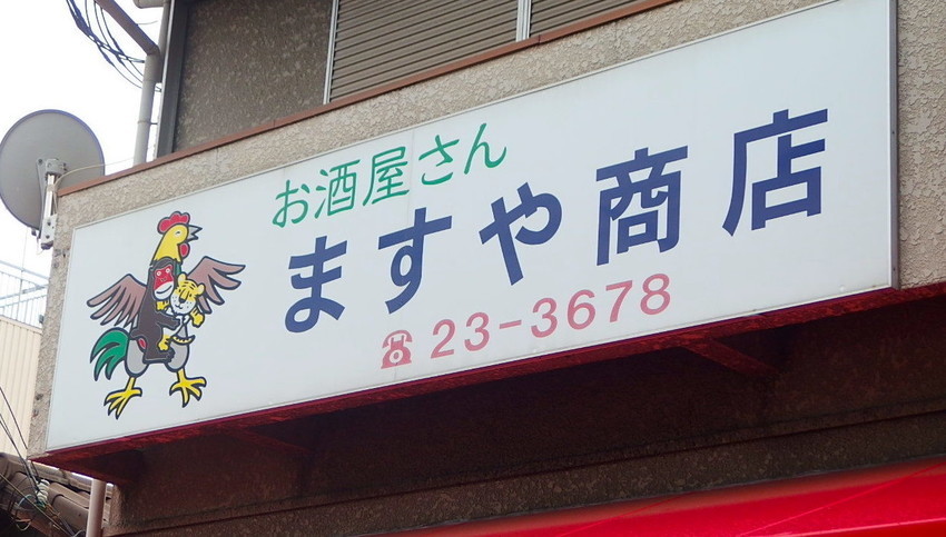 f:id:shioshiohida:20211211111645j:plain