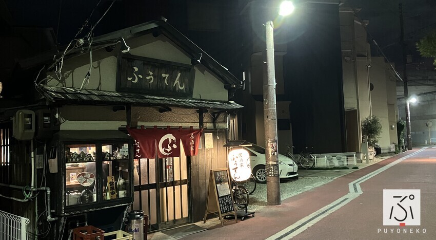 2025年10月24日（金） 金曜日は晴れる？ - ぷよねこ日々御留書 since2023