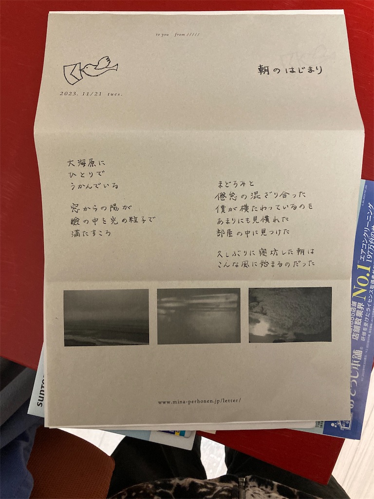f:id:shiosu39:20231217163428j:image f:id:shiosu39:20231217163428j:image