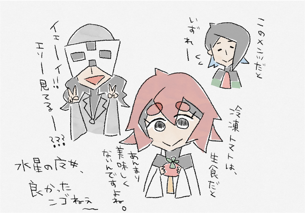 f:id:shiosu39:20240108094231p:image f:id:shiosu39:20240108094231p:image