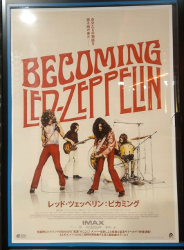 レッド・ゼッペリン・ビカミング」を観てきた - shiotch7の明日なき暴走
