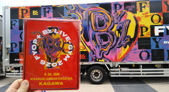 B'z　ドラムバッグ　銀テープ　4/25土曜日香川公演 B'z 香川公演は『神席』だった！ - shiotch7の明日なき暴走