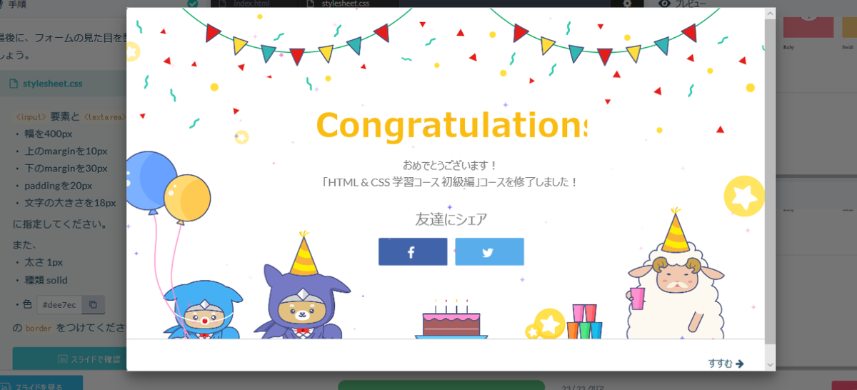 f:id:shiotoriniku:20190831092345p:plain