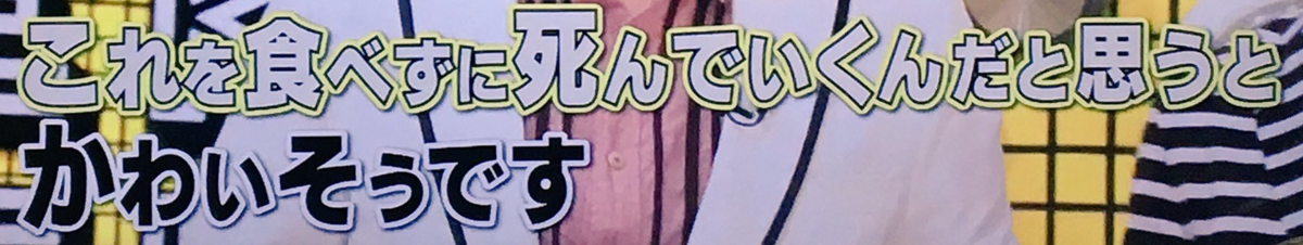 f:id:shiotsurezure:20190814003429p:plain