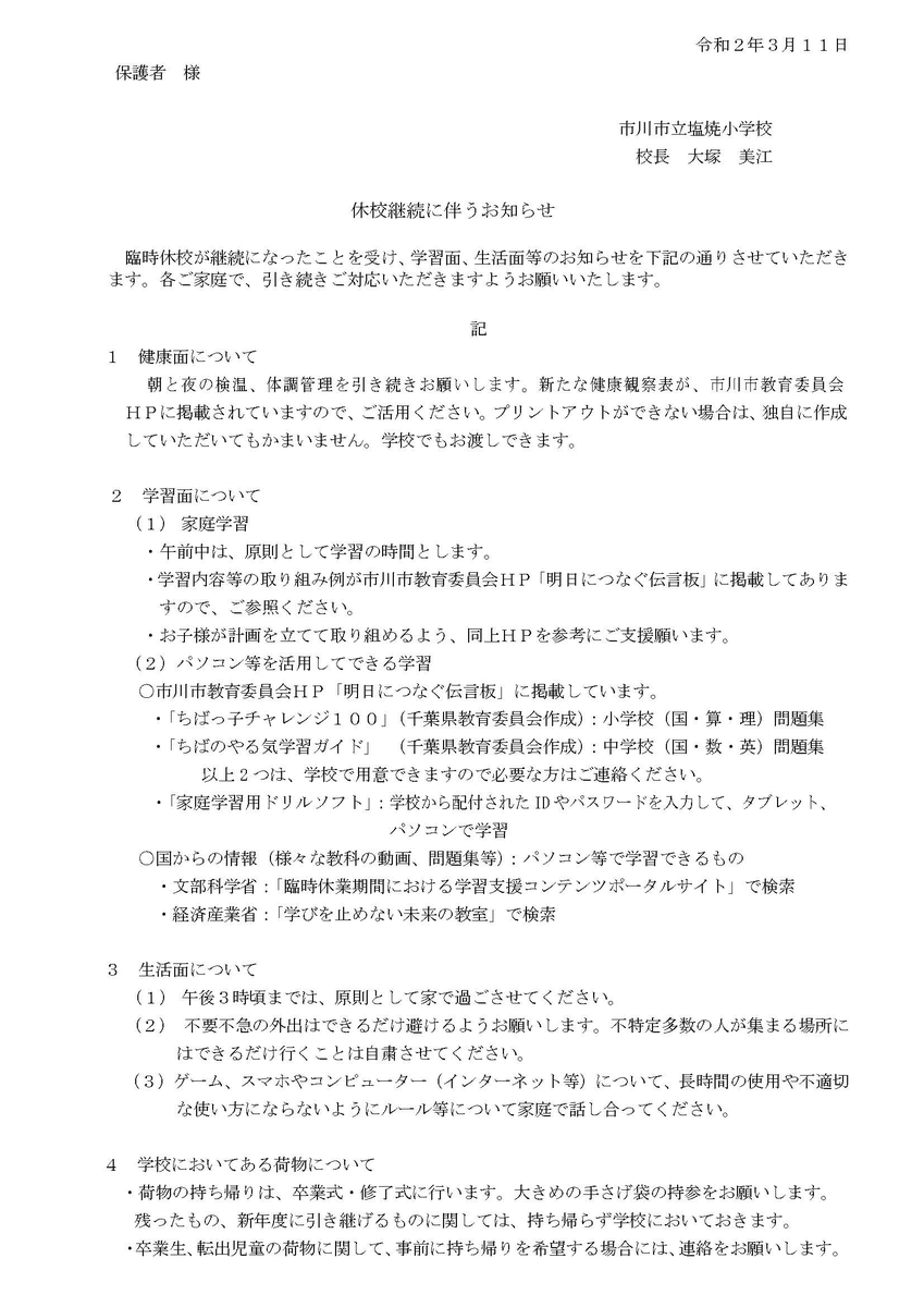 f:id:shioyaki_syo:20200311094036j:plain