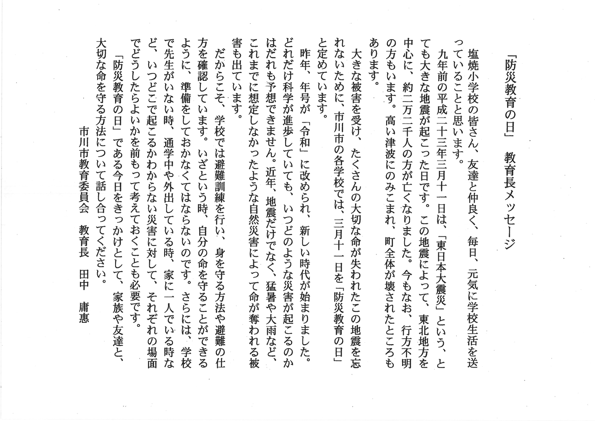 f:id:shioyaki_syo:20200311133253j:plain