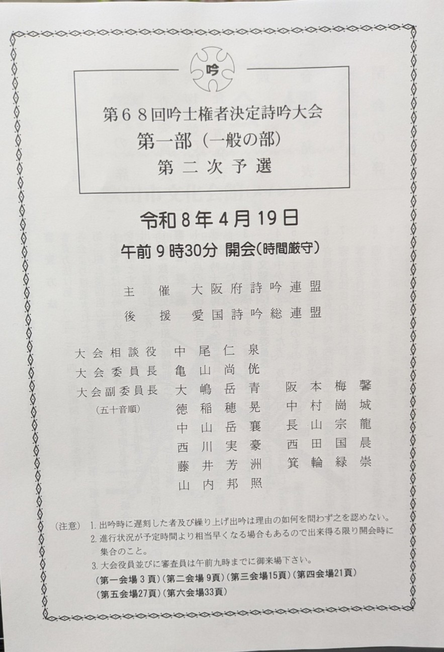 f:id:shioyanYUME:20260410233808j:image