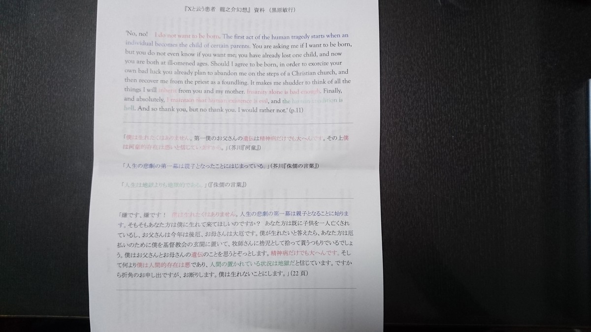 f:id:shippopo:20190503065823j:plain