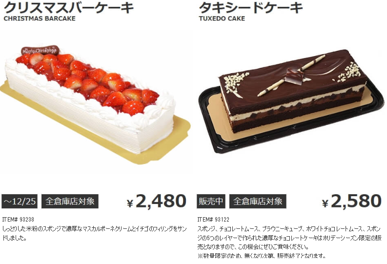 木曜日コストコのメルマガが届きました 今回はクリスマスのパーティ気分全開のメールマガジンですよ 節約上等 せつやくじょうとう