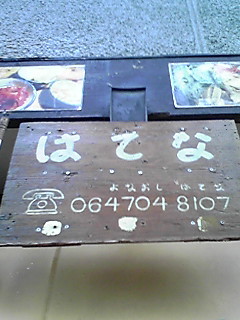 f:id:shiraber:20090225144102j:image f:id:shiraber:20090225144102j:image