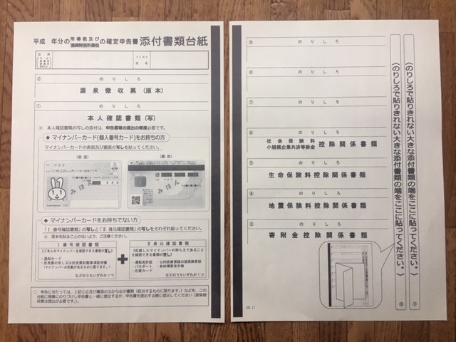 f:id:shiracoblog:20180201152413j:plain