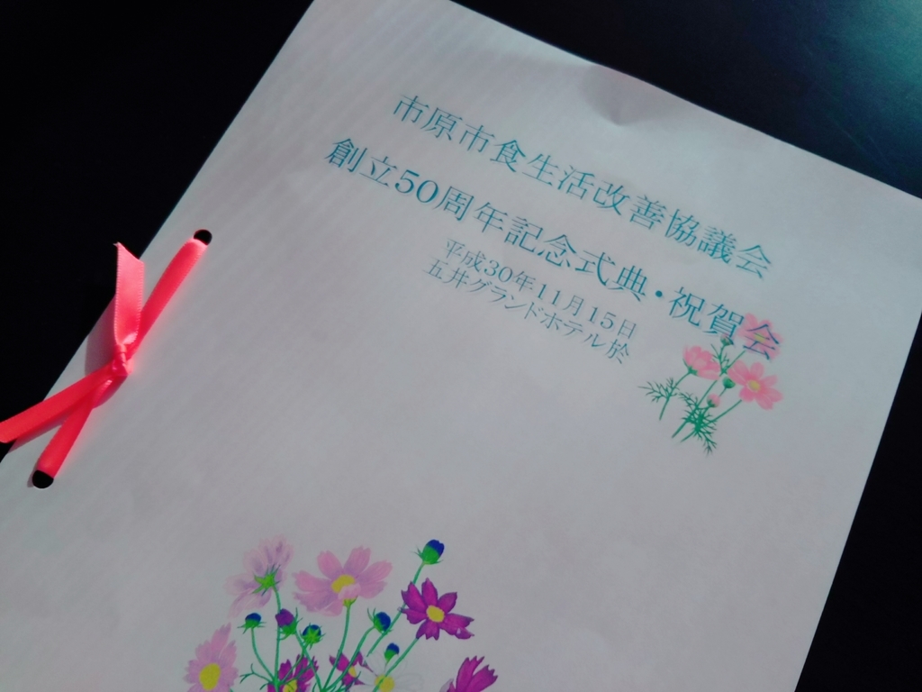 f:id:shiradaruma:20181117222239j:plain