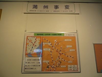 白壁兵舎広報資料館