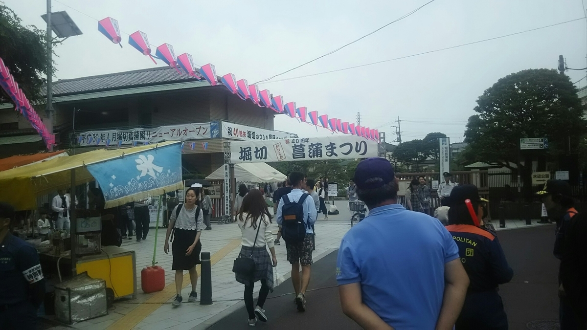 葛飾菖蒲まつり 堀切菖蒲園 Shiraike S Blog