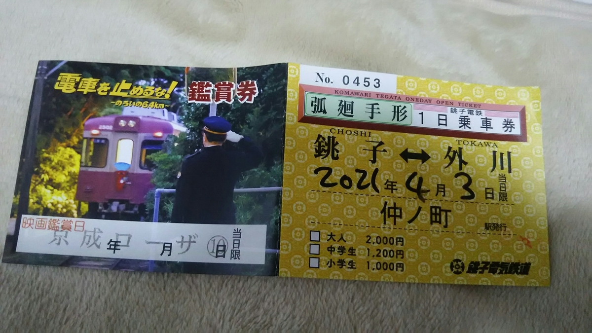 f:id:shiraike:20210404033544j:plain