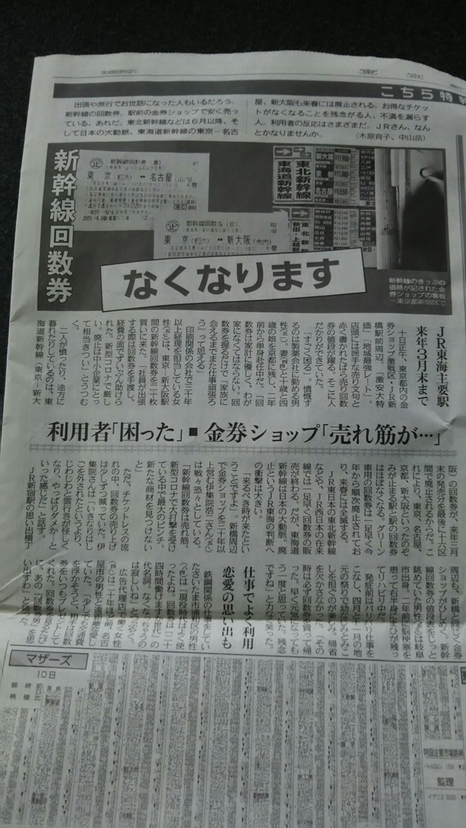 金券ショップとは 一般の人気 最新記事を集めました はてな