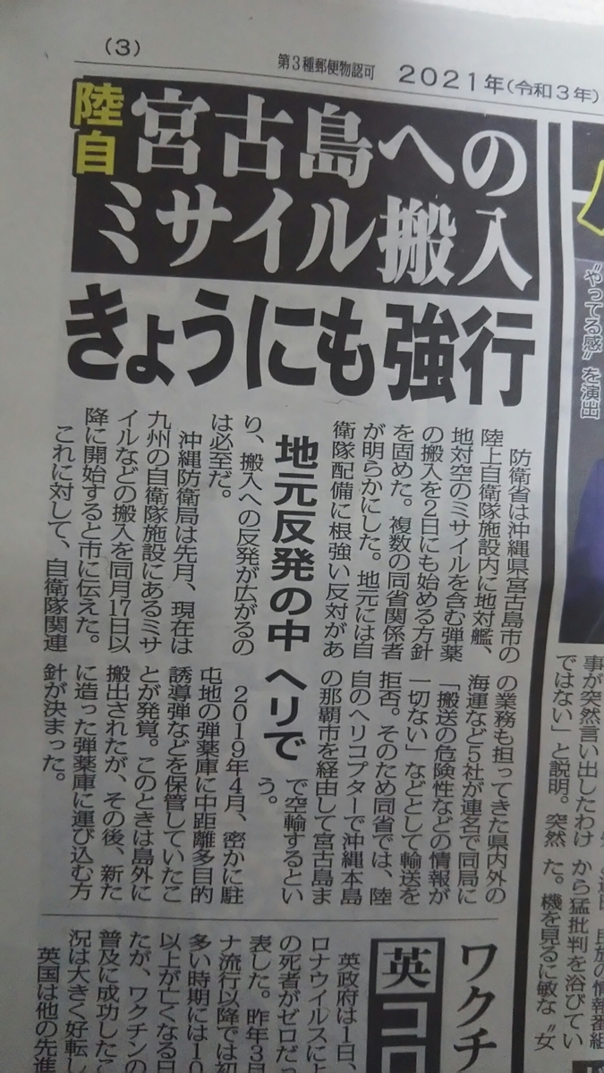 f:id:shiraike:20210602233910j:plain