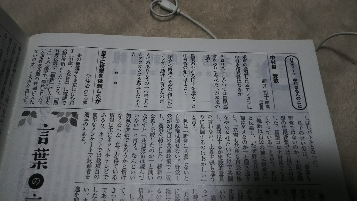f:id:shiraike:20211204000912j:plain