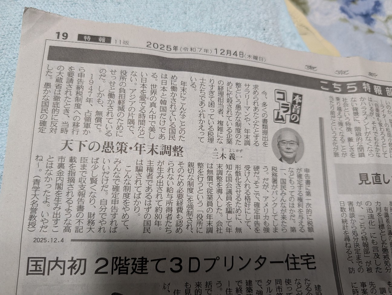 f:id:shiraike:20251204230647j:image f:id:shiraike:20251204230647j:image