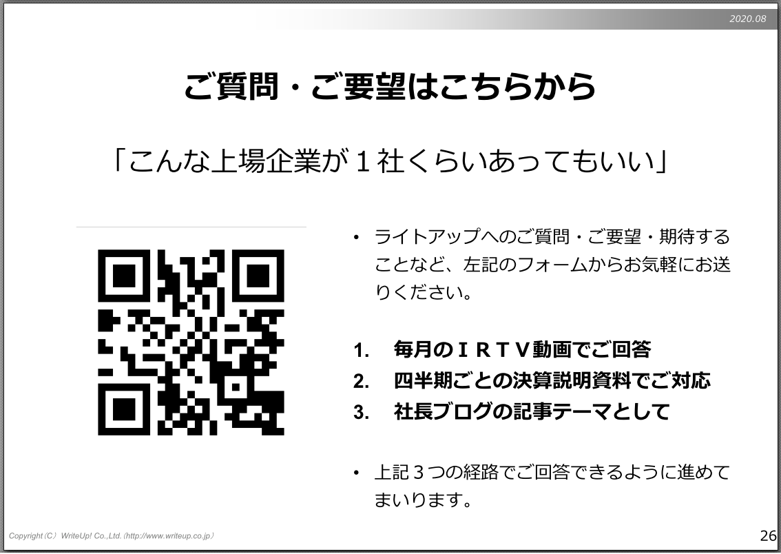 f:id:shiraishi2002:20200811200622p:plain