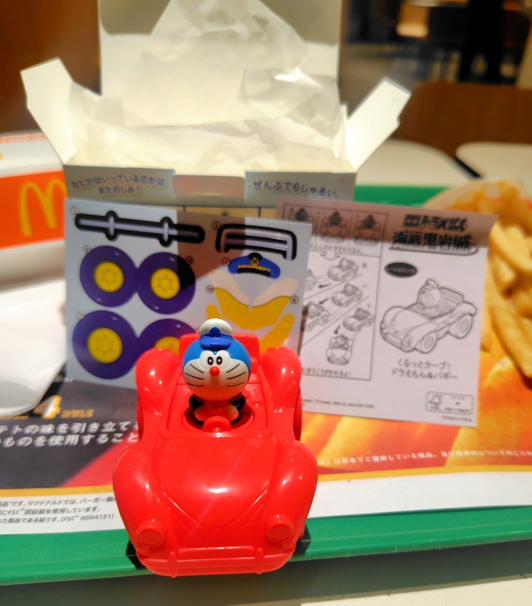 ハッピーセット ドラえもん 2026 】一番狙い的中!悲しい夜の奇跡 ハッピーセット ドラえもん 2026 】一番狙い的中!悲しい夜の奇跡