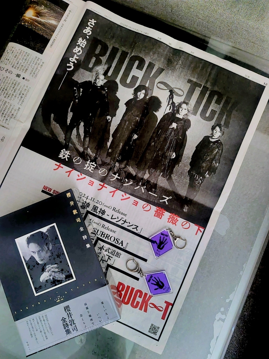 BUCK-TICK『スブロサ』アー写の櫻井敦司の影｜5人の絆と隠された仕掛け