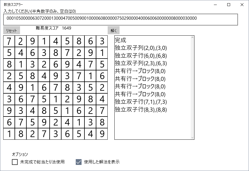 f:id:shirakamisauto:20180127185600p:plain