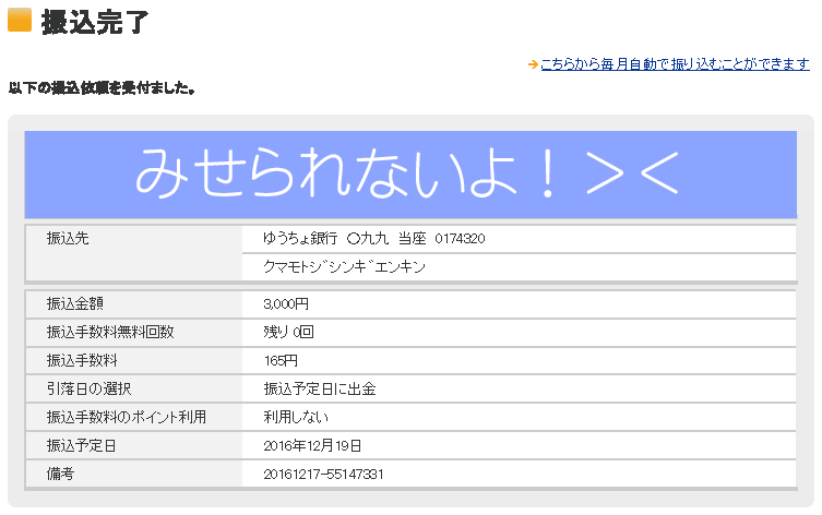 f:id:shirakawa-yayoi:20161217223358p:plain
