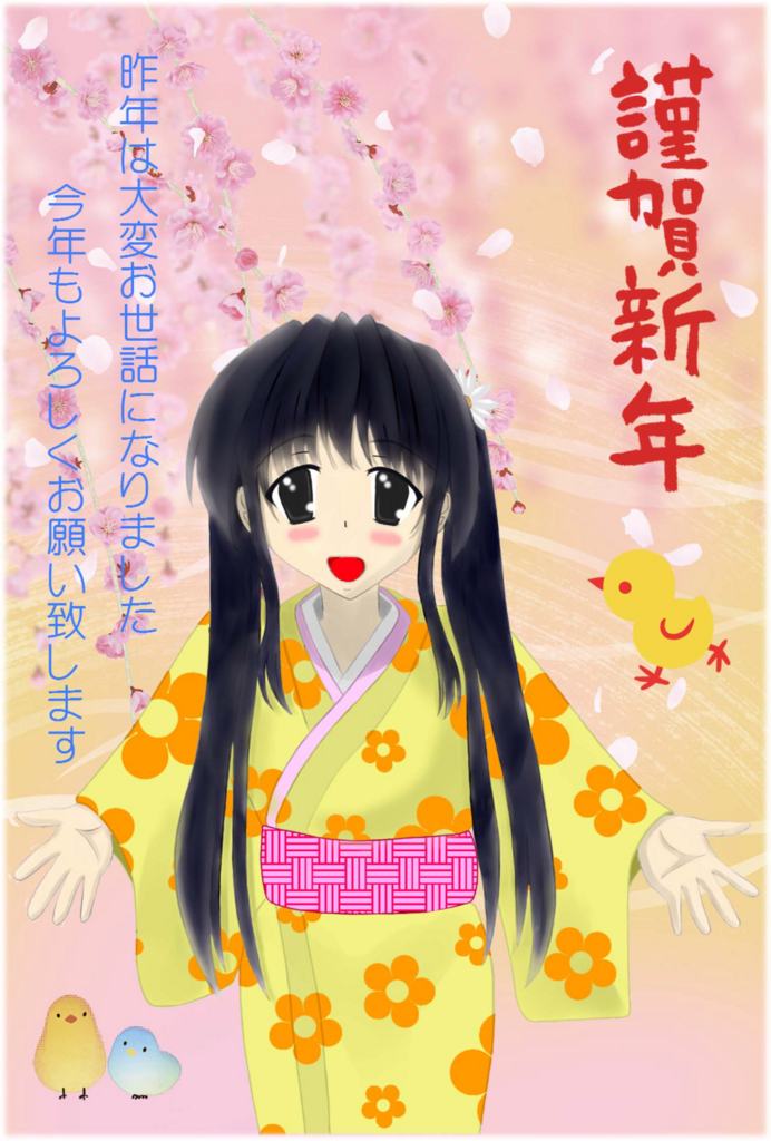 f:id:shirakawa-yayoi:20170105034504j:plain