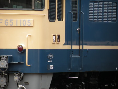 JR 機関士　　　気動車運転士　　名札 トレインボックス / 職名札 運転士・車掌