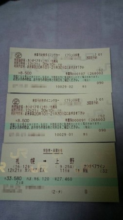 f:id:shirakinozomi:20151226212633j:image f:id:shirakinozomi:20151226212633j:image