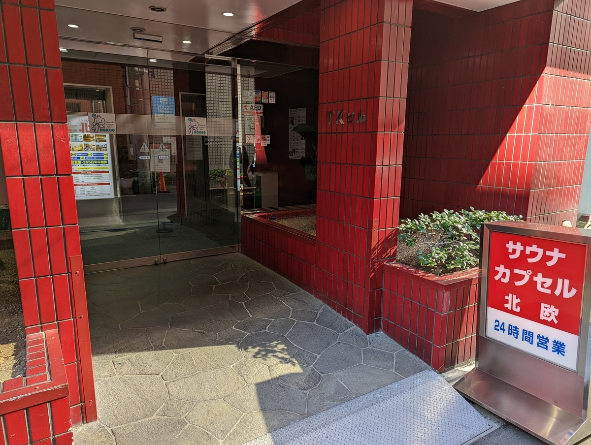 f:id:shirakiya:20211208183147j:plain