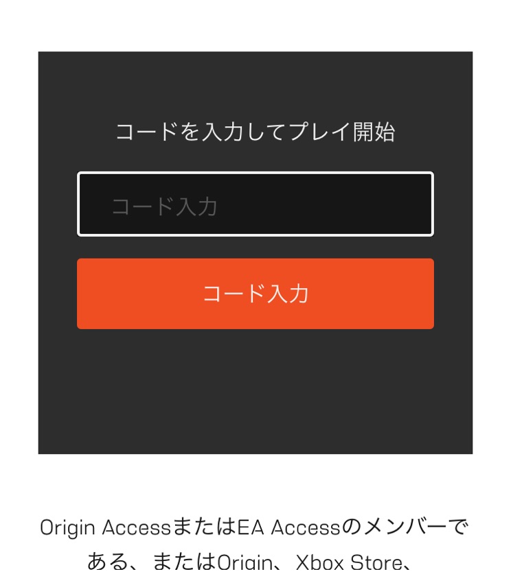 Anthem アンセム あなたの友達をvipへご招待する方法 師乱ゲーミングetc