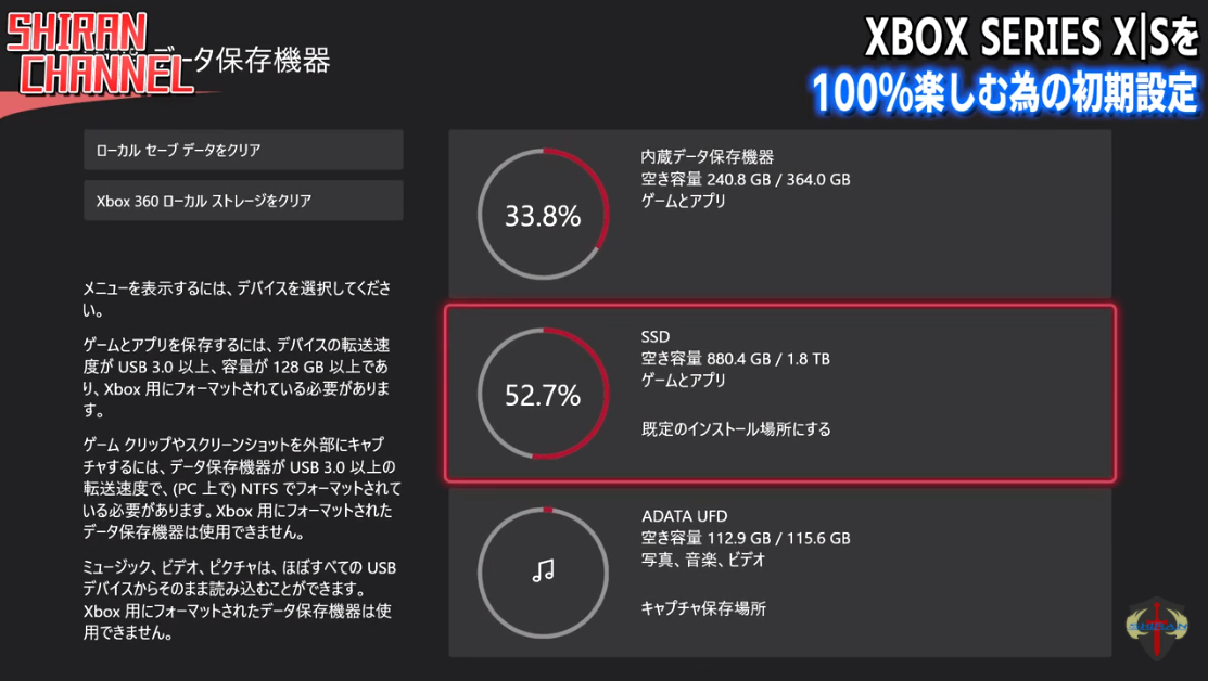 Xbox Series X Sを最大限に楽しむ為の設定を徹底解説 師乱ゲーミングetc