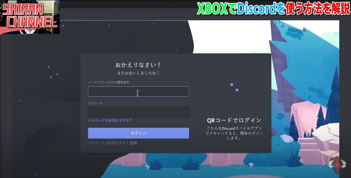 知ってた Xbox 実はdiscordと連携してます 使い方も解説 師乱ゲーミングetc 知ってた Xbox 実はdiscordと連携してます 使い方も解説 師乱ゲーミングetc