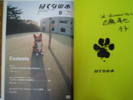f:id:shiranui:20130630204054j:image