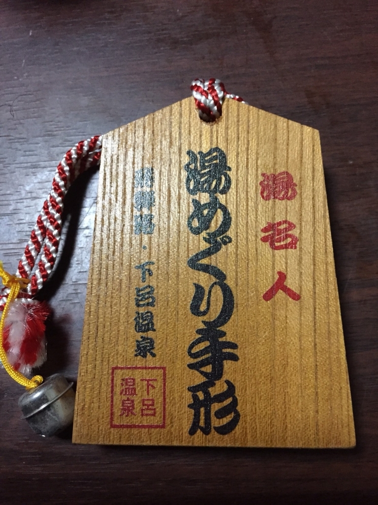 f:id:shirasabakun:20171206223358j:plain