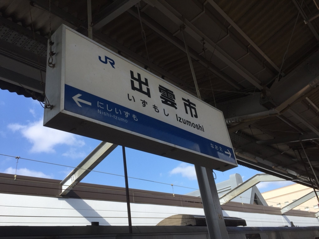 f:id:shirasabakun:20180821211128j:plain