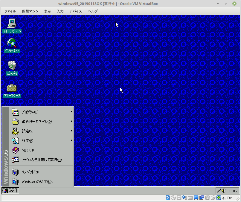Linux mintにVirtualBoxを入れて，Windows95とWindows98を入れた話