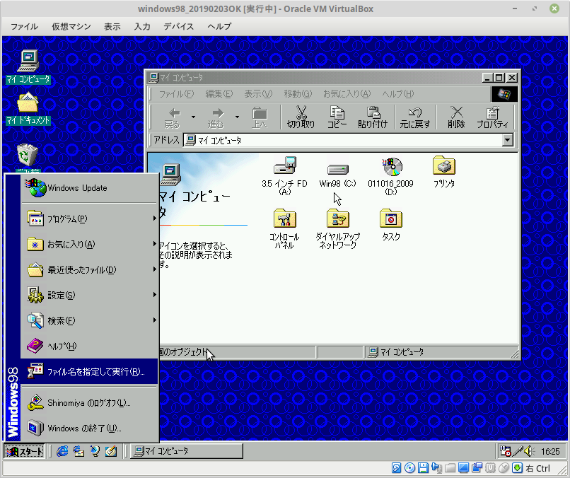 Linux mintにVirtualBoxを入れて，Windows95とWindows98を入れた話