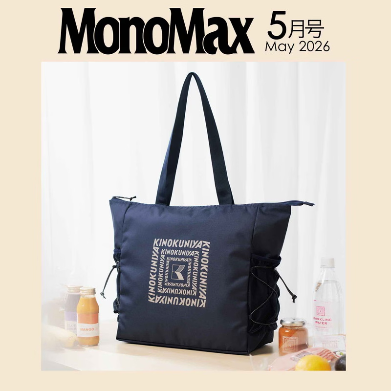 MonoMax 2026年 5月号通常版 付録