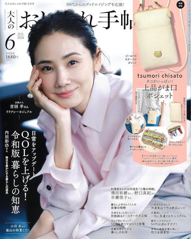 大人のおしゃれ手帖 2026年 6月号 通常版 付録 ツモリチサト ポシェット