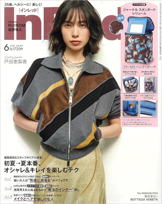 InRed 2026年 6月号 付録 JOURNAL STANDARD relume バニティポーチ