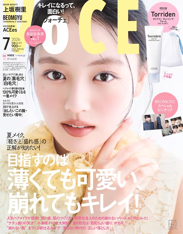 VOCE 2026年 7月号 Special Edition増刊 表紙