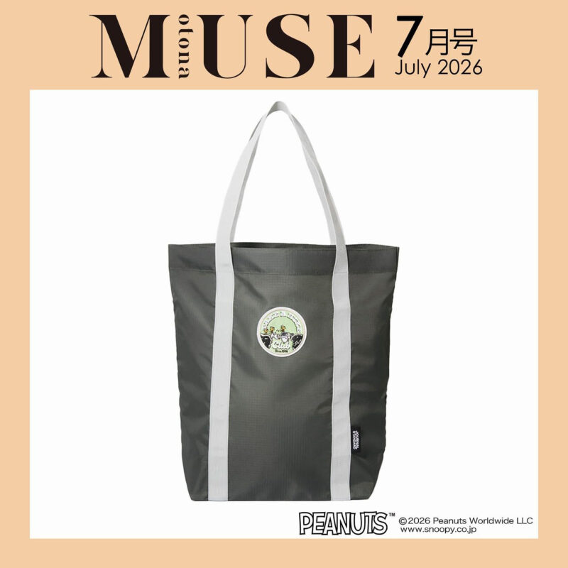 otona MUSE 2026年 7月号通常版 付録 PEANUTS × JOURNAL STANDARD ワッペン付きおしゃれトートバッグ