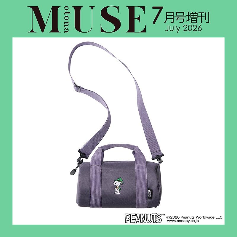 otona MUSE 2026年 7月号 増刊版 付録 PEANUTS × JOURNAL STANDARD 刺しゅう入りボストンバッグ